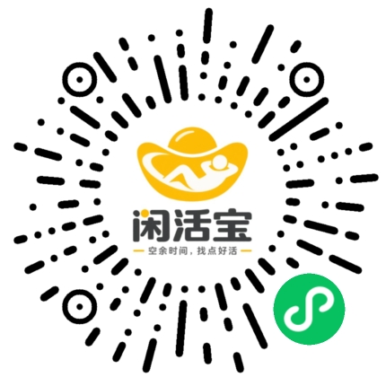 闲活宝微信小程序码
